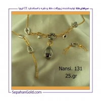 نانسی Nansi مدل 4131