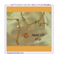 نانسی Nansi مدل 4137